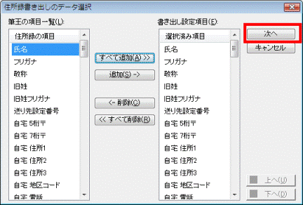 「次へ」ボタン