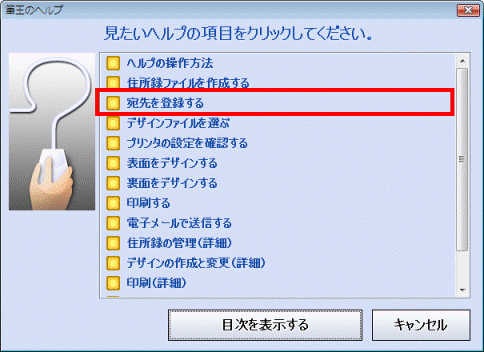 FMV Q&A - [筆王] 筆王のヘルプやマニュアルについて教えてください