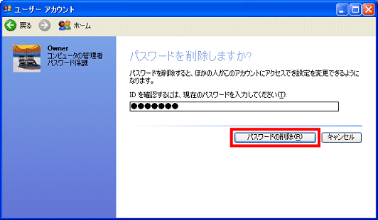 富士通q A Windows Xp ユーザーアカウントのパスワードを解除する方法を教えてください Fmvサポート 富士通パソコン
