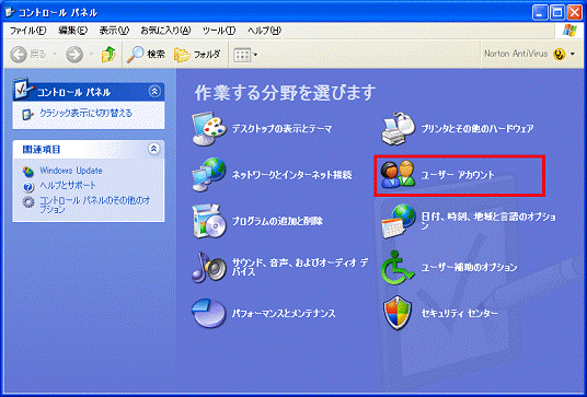 富士通q A Windows Xp ユーザーアカウントのパスワードを解除する方法を教えてください Fmvサポート 富士通パソコン