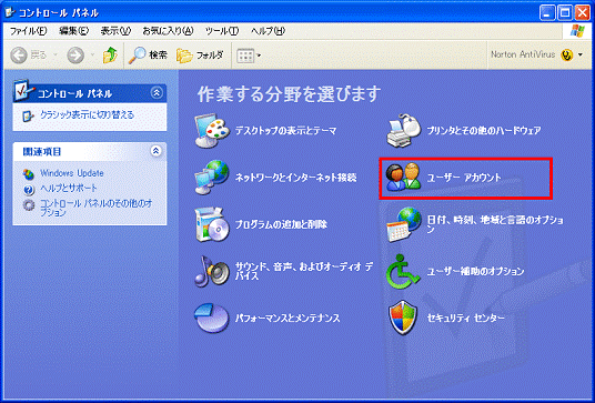 コントロールパネル -　ユーザーアカウントをクリック