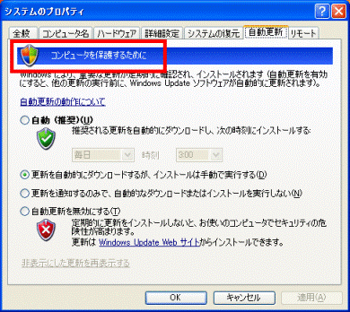 SP 1でもSP 2と同じ画面が表示される場合があります