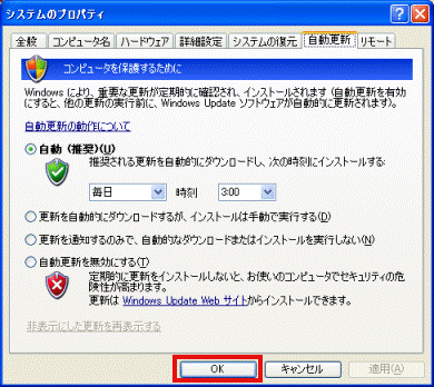 OKボタンをクリックします