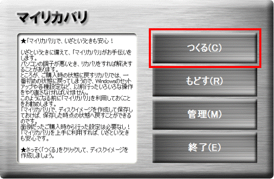 つくる