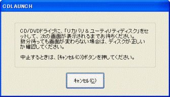 次の画面が表示されるまでお待ちください。