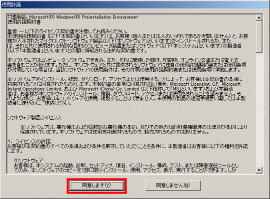 使用許諾契約書