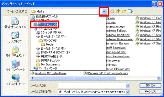 バックグラウンド サウンド