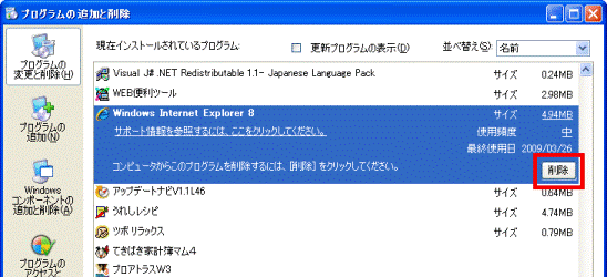 「削除」ボタン