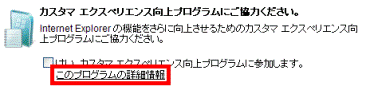 このプログラムの詳細情報