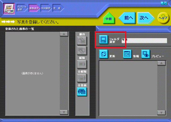 写真を登録してください。