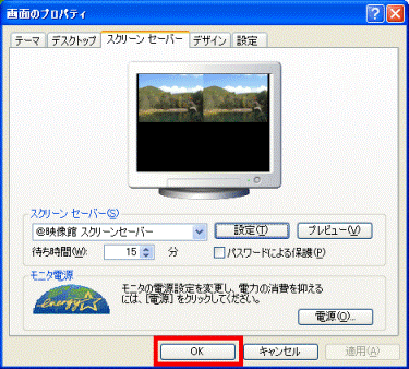 画面のプロパティ