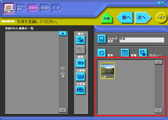 画像を選択してください