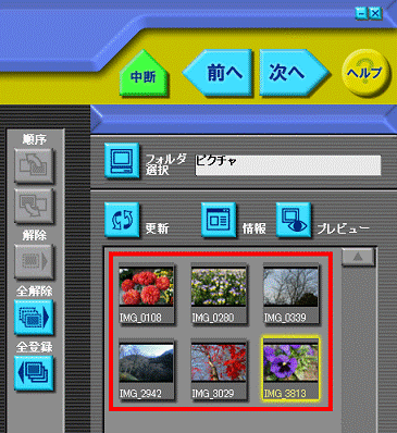 画像を選択してください