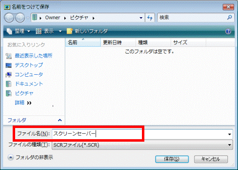 ファイル名の入力