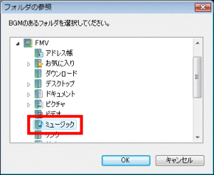 フォルダの参照
