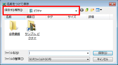 名前をつけて保存