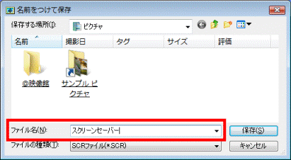 ファイル名の入力
