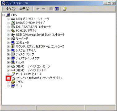 マウスとそのほかのポインティングデバイス