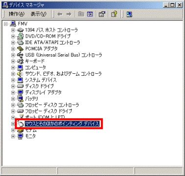 マウスとそのほかのポインティングデバイス選択