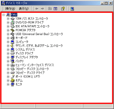 デバイスマネージャ確認