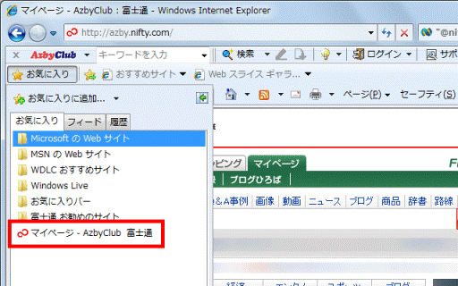 追加されたことを確認