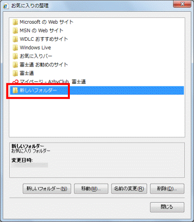 【Enter】キーを押し、名前を確定する