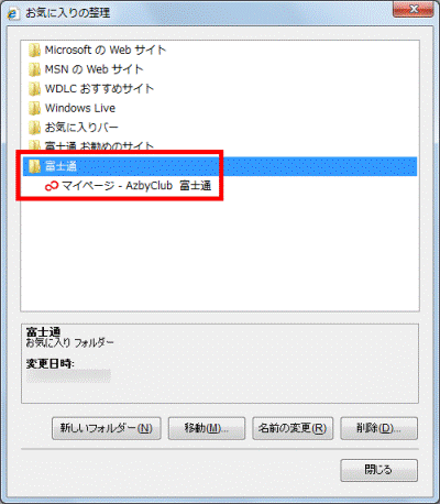 移動されたことを確認