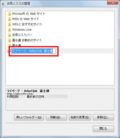 名前を変更する