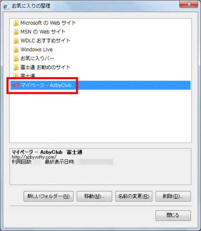 【Enter】キーを押し、名前を確定する