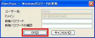 Windows パスワードの更新