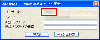 Windows パスワードの更新 ユーザー名をメモに控える