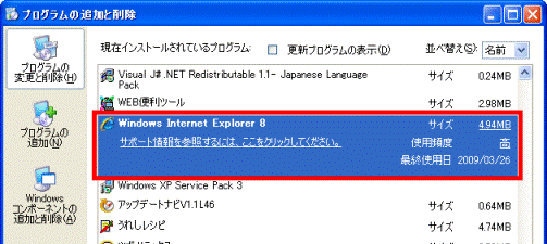 「削除」ボタンが表示されない状態