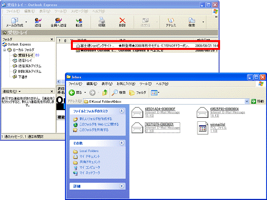 富士通q A Outlook Express 6 Windows メールからメッセージを移行する方法を教えてください Fmvサポート 富士通パソコン