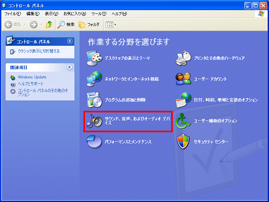 「サウンド、音声、およびオーディオ デバイス」をクリック