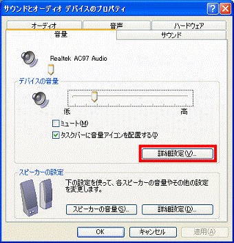 「詳細設定」ボタンをクリック