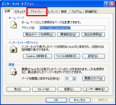 FMV Q&A - [Windows XP Service Pack 2 / Service Pack 3] 情報バーが