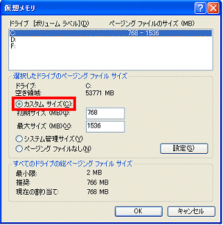 カスタム サイズ
