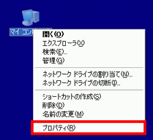 マイコン右クリック