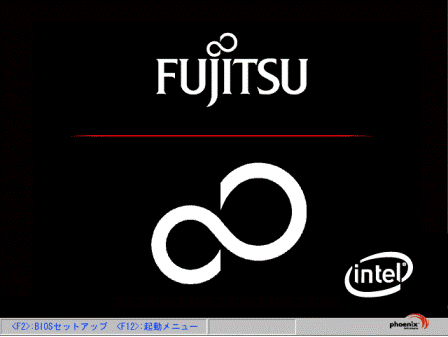 FUJITSUロゴ画面