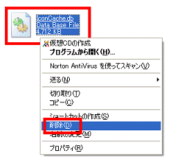 「削除」をクリック