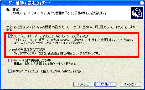 「表示設定」
