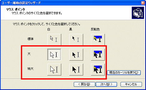 「マウスポインタ」