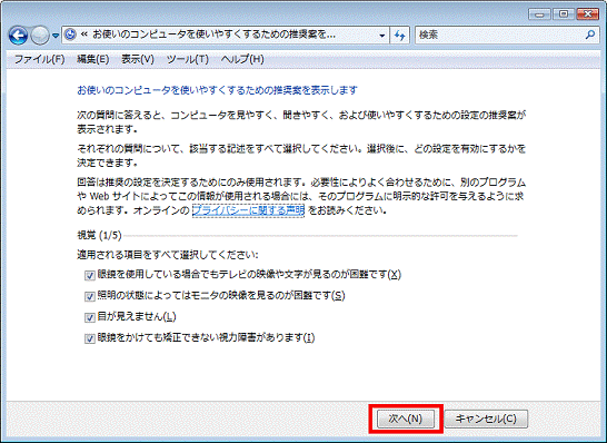 「次へ」ボタン