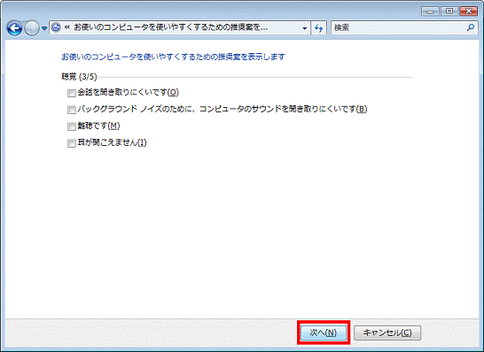 「次へ」ボタン