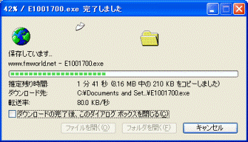 ダウンロード中