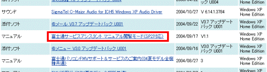 サポート - AzbyClub：富士通