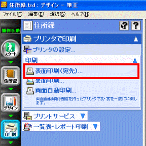 表面印刷