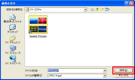 富士通q A Windows Xp ホームページの画像を壁紙に設定する方法を教えてください Fmvサポート 富士通パソコン