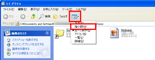 富士通q A Windows Xp ホームページの画像を壁紙に設定する方法を教えてください Fmvサポート 富士通パソコン