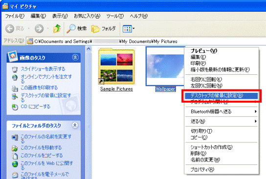 富士通q A Windows Xp ホームページの画像を壁紙に設定する方法を教えてください Fmvサポート 富士通パソコン